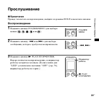 Страница 25