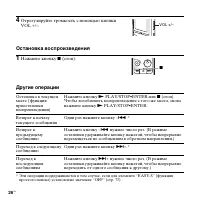 Страница 26