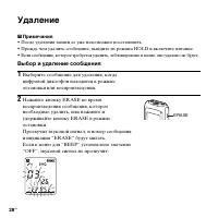 Страница 28