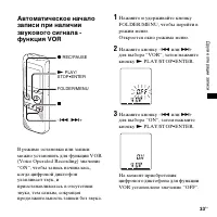 Страница 33
