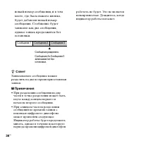Страница 36