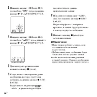 Страница 38