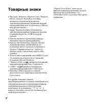 Страница 4