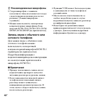Страница 42