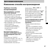 Страница 45