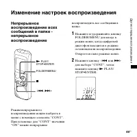 Страница 49