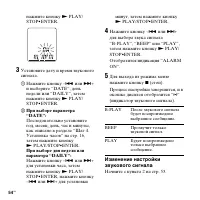 Страница 54