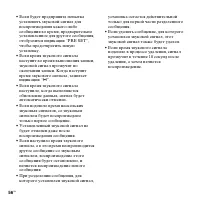 Страница 56