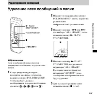 Страница 59