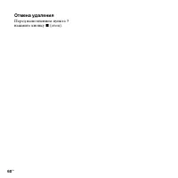 Страница 60
