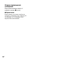 Страница 62