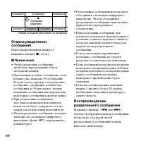Страница 64