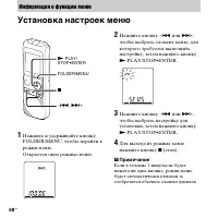 Страница 68