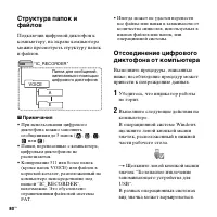 Страница 80