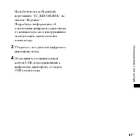 Страница 81