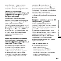 Страница 85