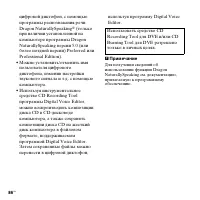 Страница 86