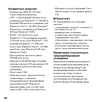 Страница 88