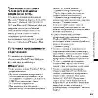 Страница 89