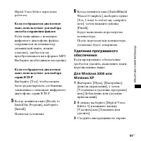 Страница 91