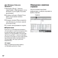 Страница 92