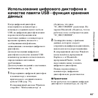 Страница 93