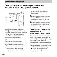 Страница 94