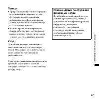 Страница 97