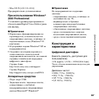 Страница 99