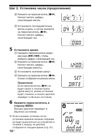 Страница 10