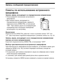 Страница 14