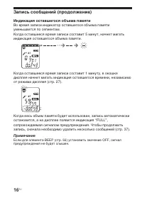 Страница 16