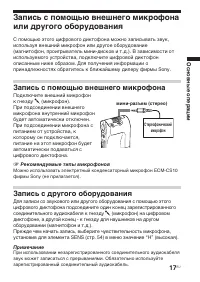 Страница 17