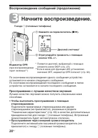 Страница 20