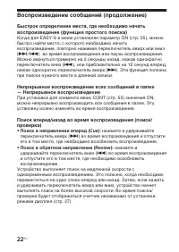 Страница 22