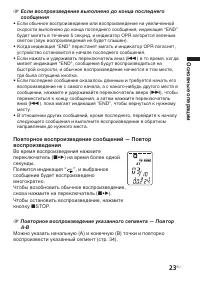 Страница 23