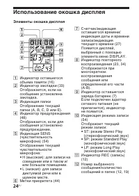 Страница 24