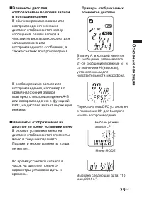 Страница 25