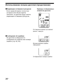 Страница 26