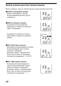 Страница 28