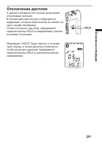 Страница 29