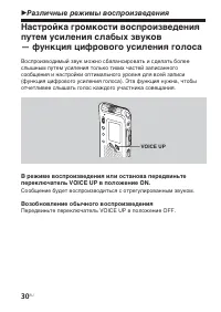 Страница 30