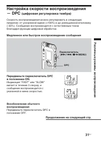 Страница 31