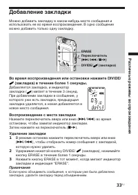 Страница 33