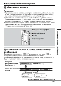 Страница 35