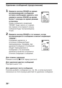 Страница 38
