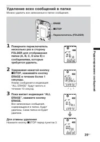 Страница 39