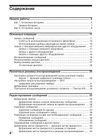 Страница 4