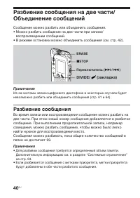 Страница 40