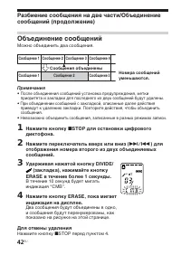 Страница 42
